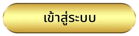 amb168win ทางเข้า