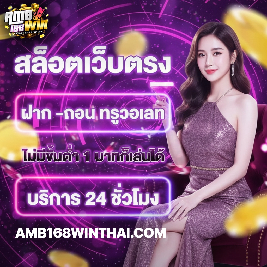 amb168wins